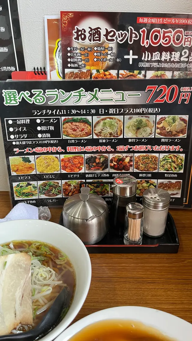 福龍 東員店