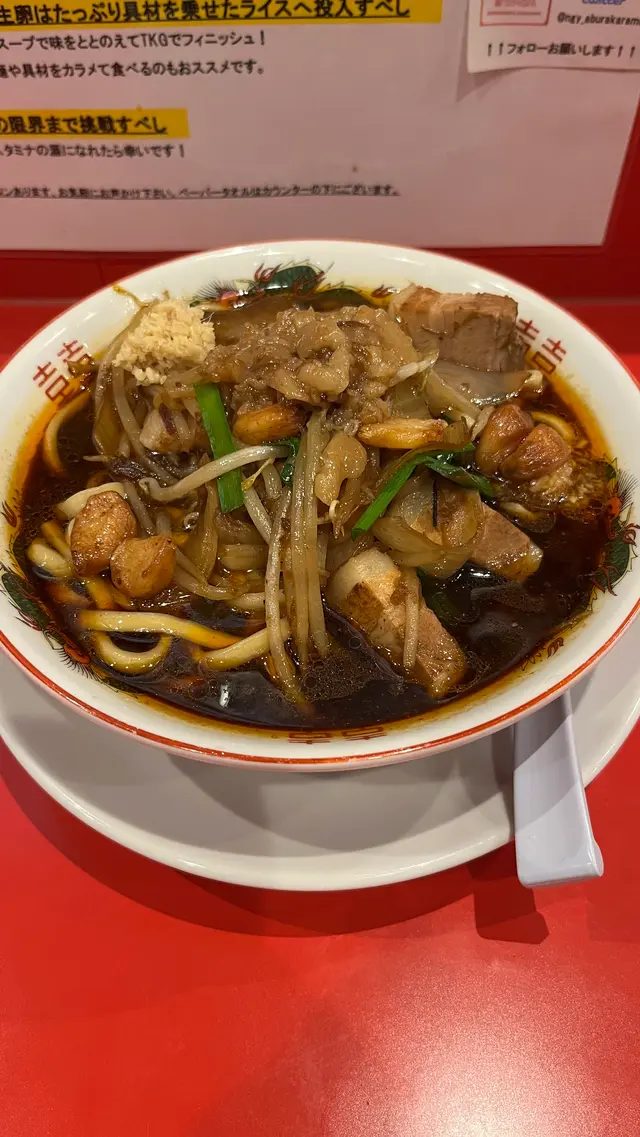 名古屋スタミナらーめん アブラカラメ