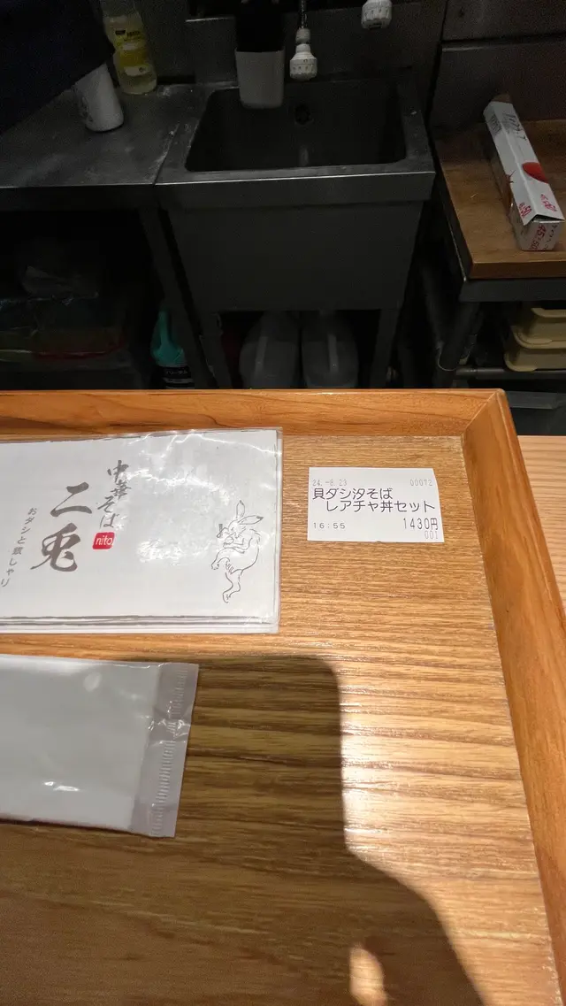 おダシと銀しゃり 中華そば 二兎