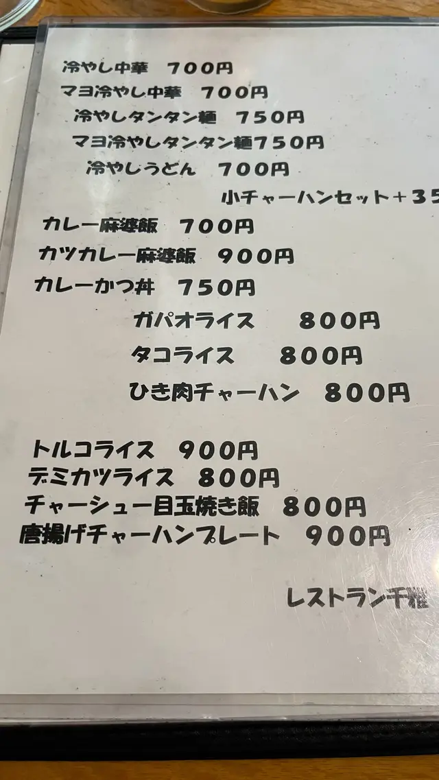 千雅