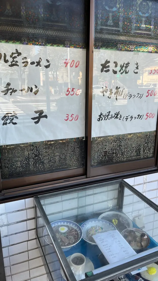 八ちゃん