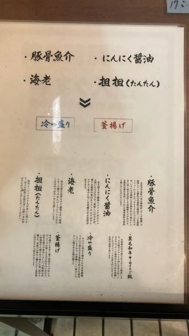 あいだや