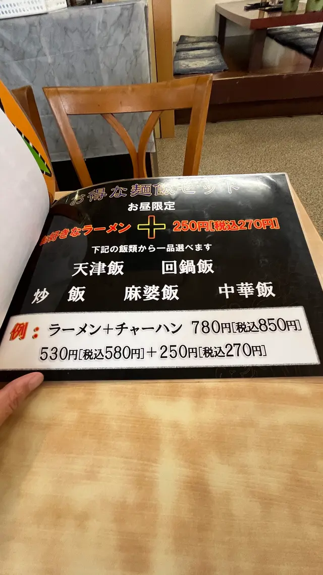 豚福
