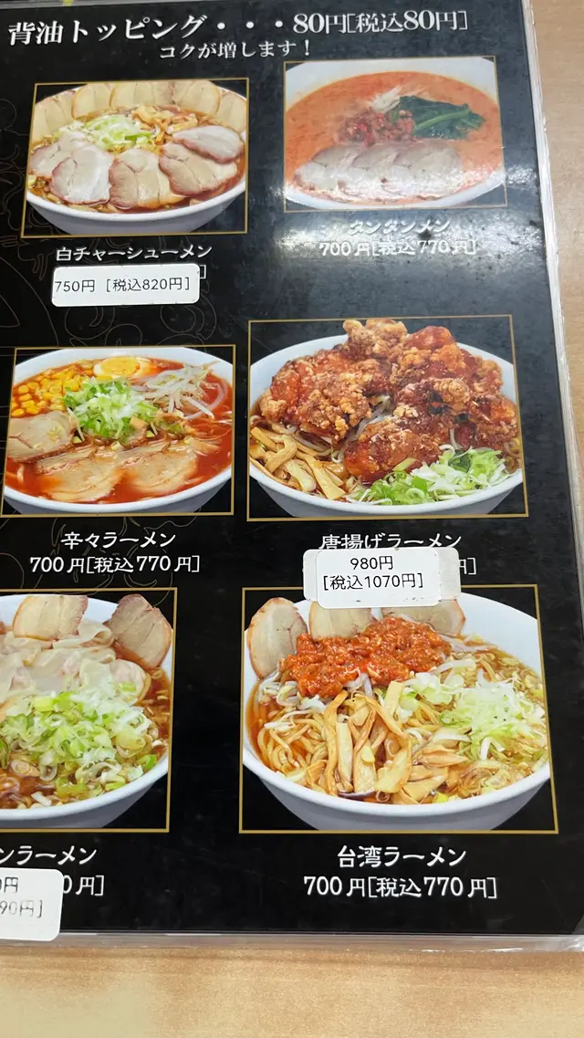 豚福