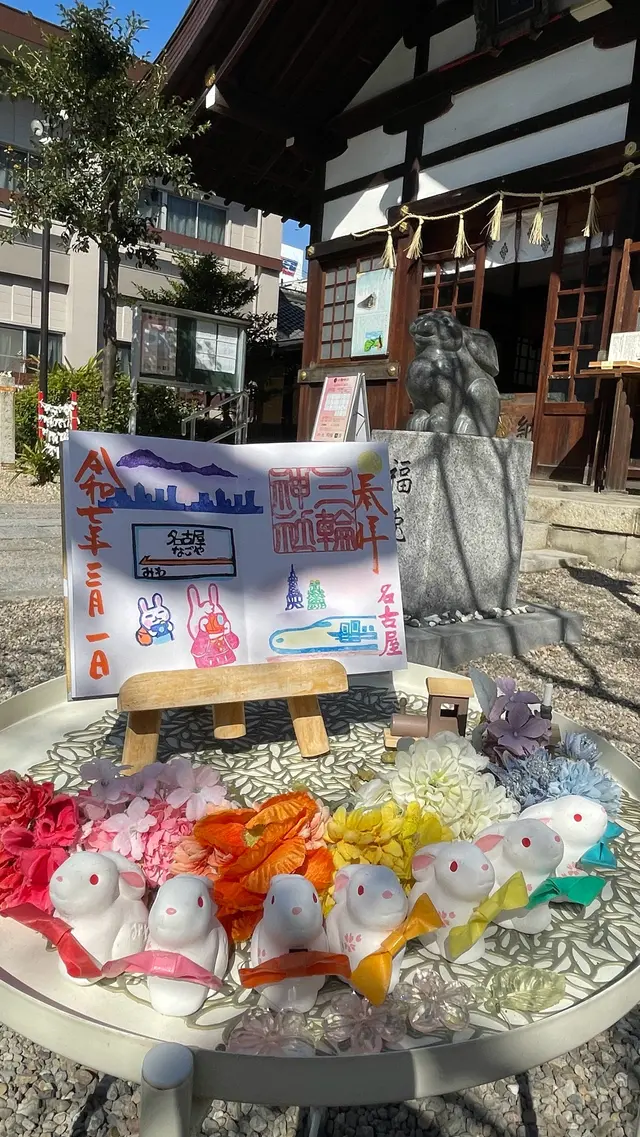 三輪神社