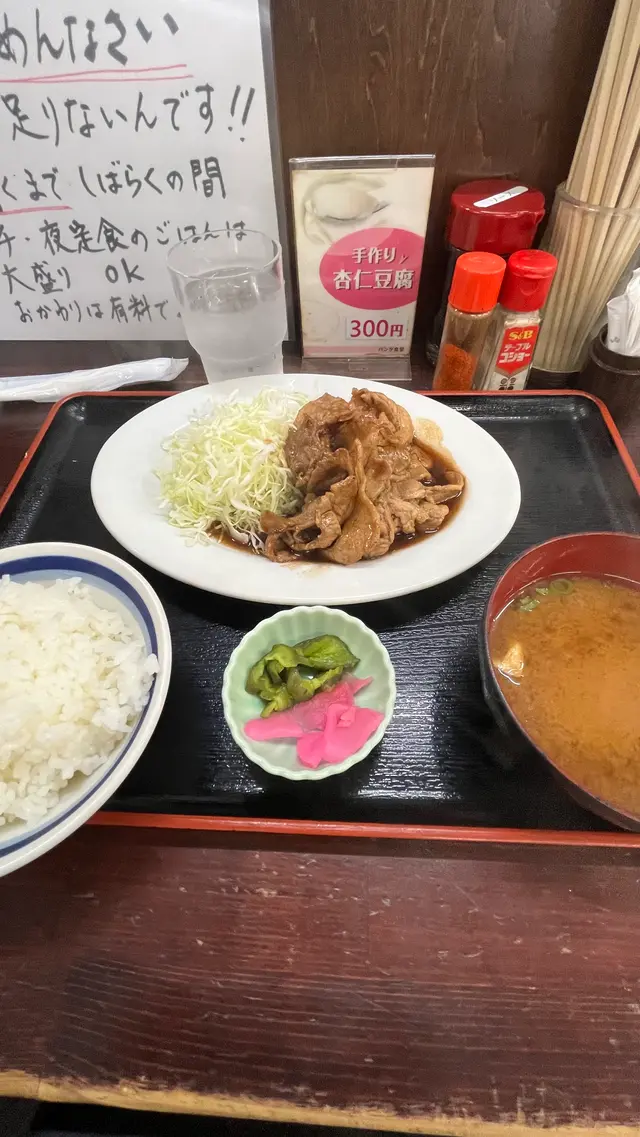 パンダ食堂