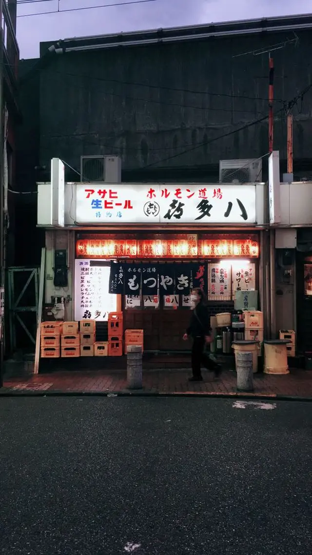 喜多八 西日暮里支店