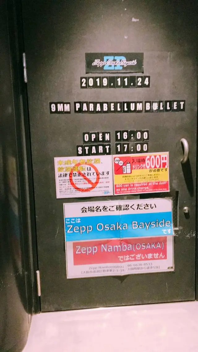 Zepp大阪ベイサイド