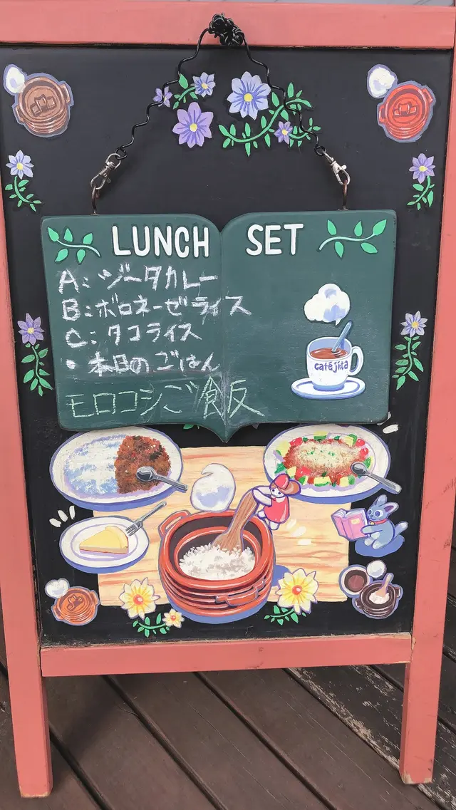 CAFE JI:TA【カフェ ジータ】