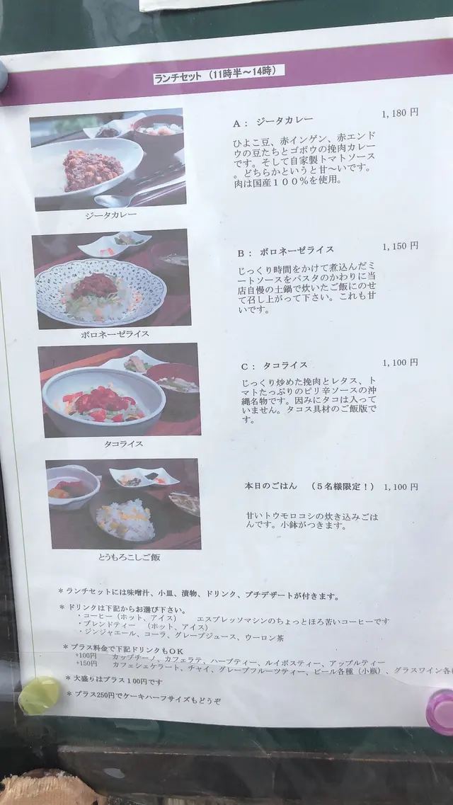 CAFE JI:TA【カフェ ジータ】