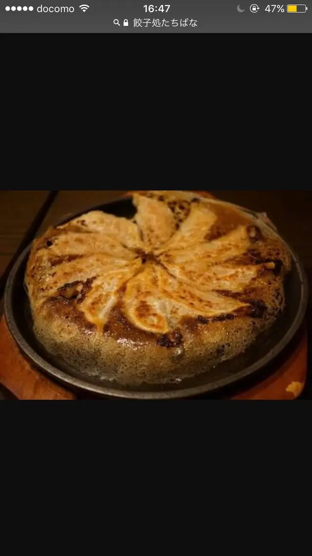 餃子処 たちばな