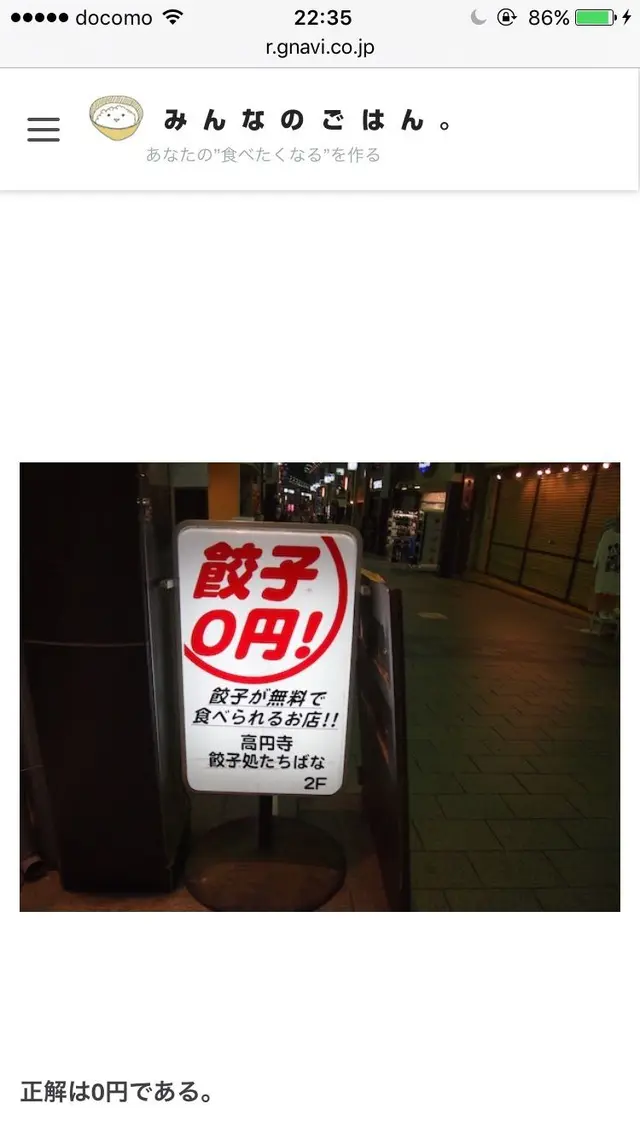 餃子処 たちばな