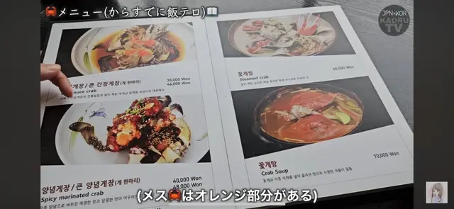 徐栢子カンジャンケジャン/ソベッチャカンジャンケジャン/서백자 간장게장