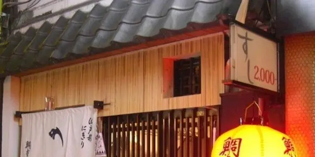 ３３歳の男が京都で食い倒れるお寿司屋さん巡り３件。