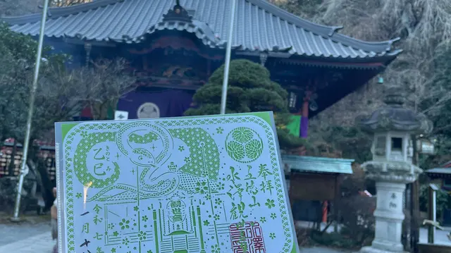 水澤観世音（水澤寺）