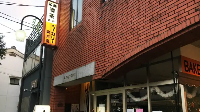 【京都市】パン屋さんめぐり