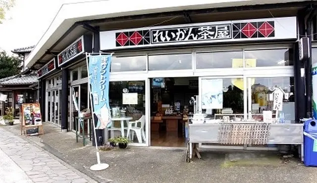 れいがん茶屋