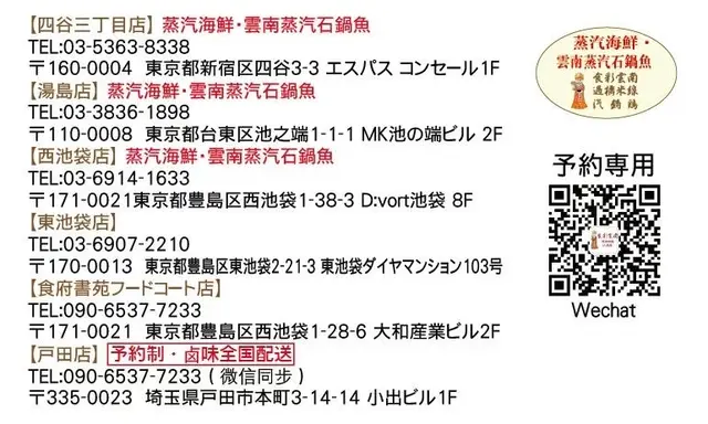 D:vort池袋