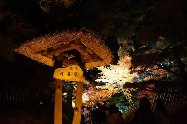 栗林公園