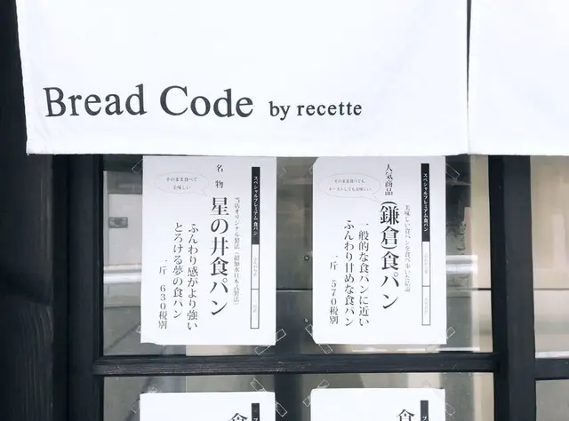 ブレッドコード （Bread Code） 