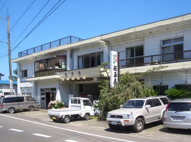 伝平荘
