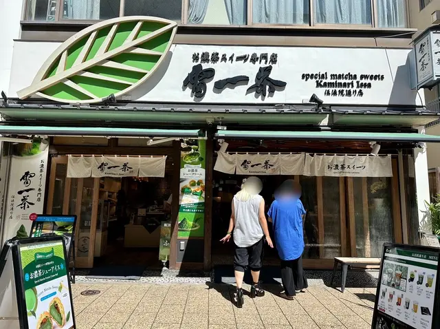 雷一茶 伝法院通り店