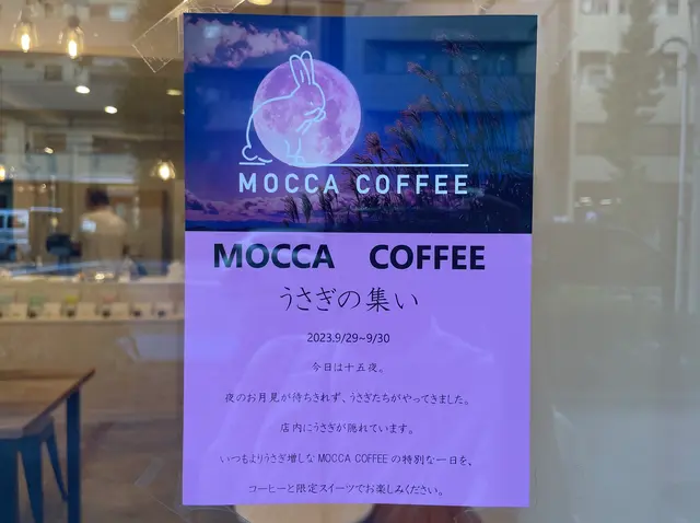MOCCA COFFEE（モッカコーヒー）