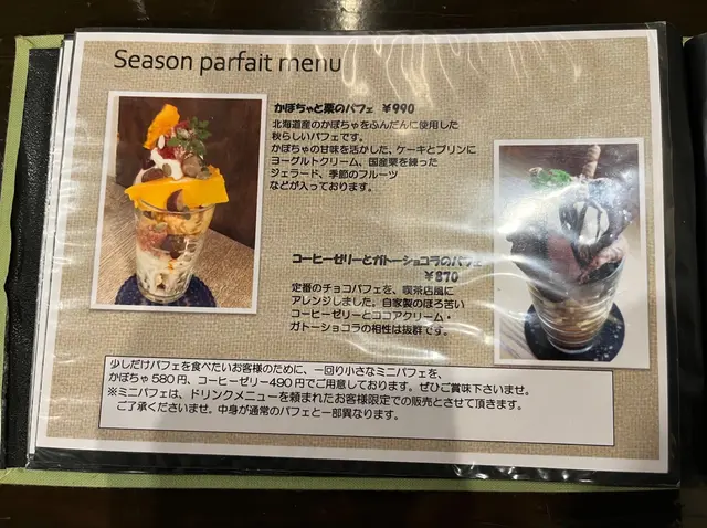 喫茶 ほんまち