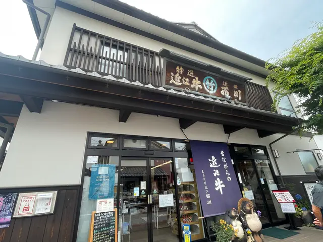 マルタケ近江西川