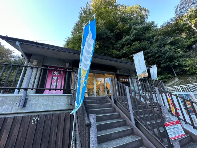 手づくり工房 四季の家
