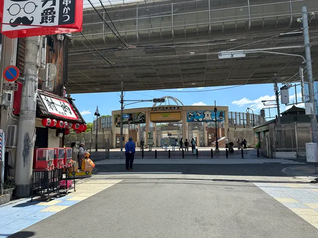 天王寺動物園