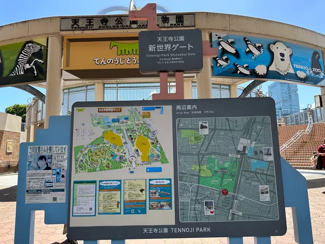 天王寺動物園