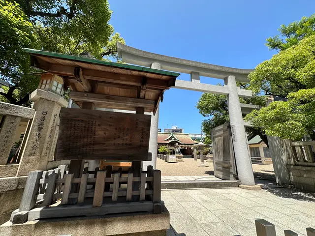 今宮戎神社