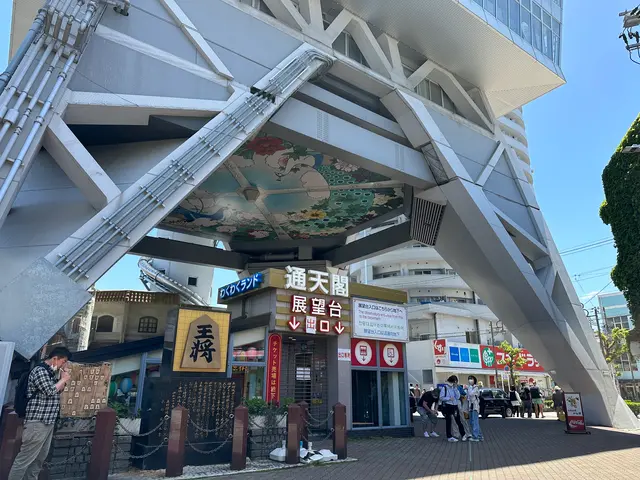 通天閣