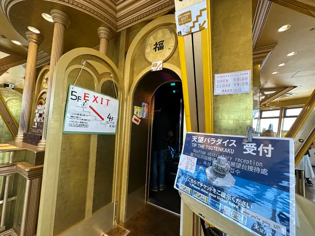 通天閣