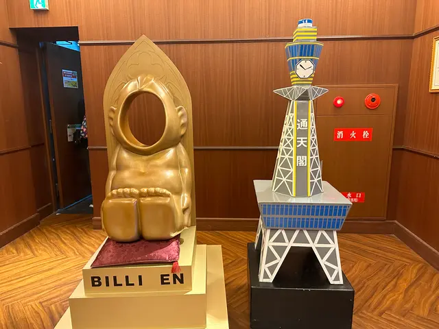 通天閣