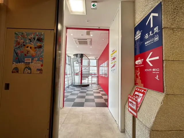 通天閣