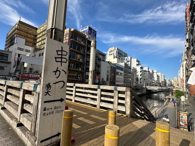 道頓堀