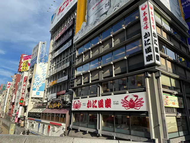 道頓堀