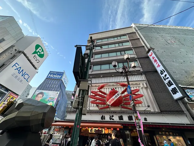 道頓堀