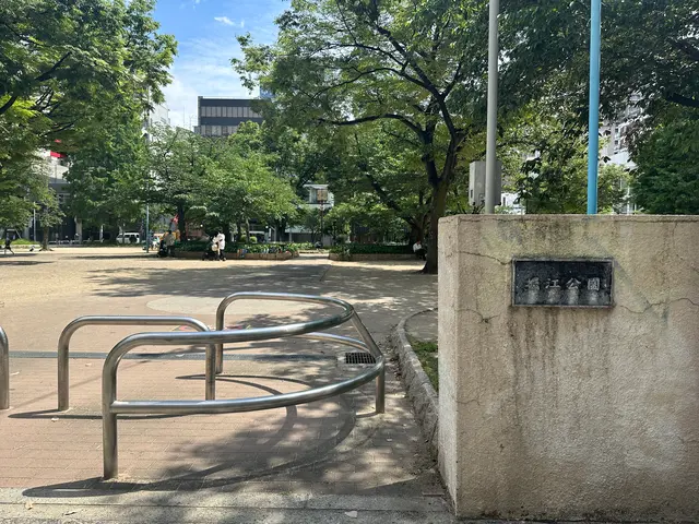 堀江公園