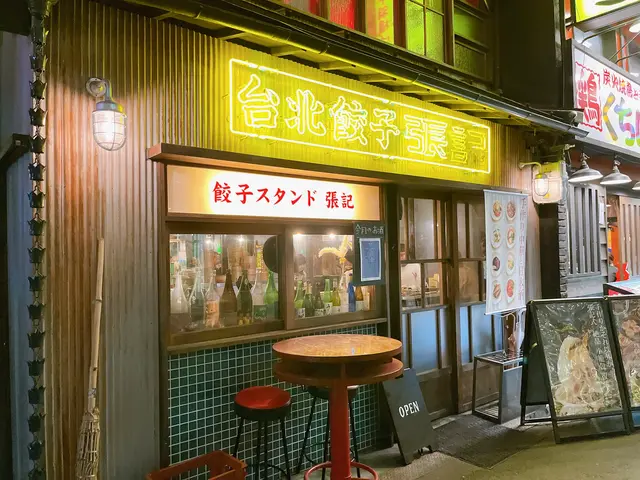 餃子スタンド張記 茶屋町店