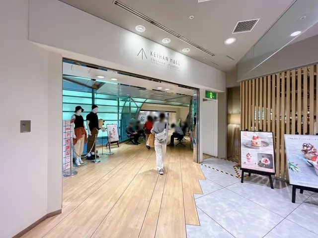 京阪モール