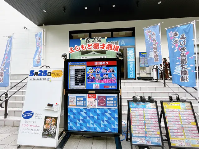 クールジャパンパーク大阪 SSホール