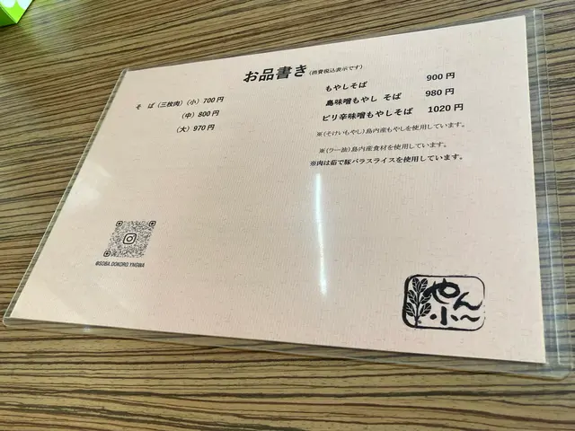 やん小～