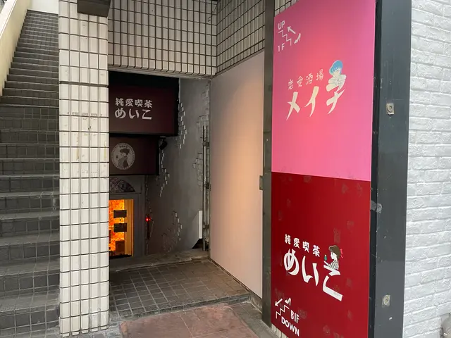 恋愛酒場 メイ子 渋谷店