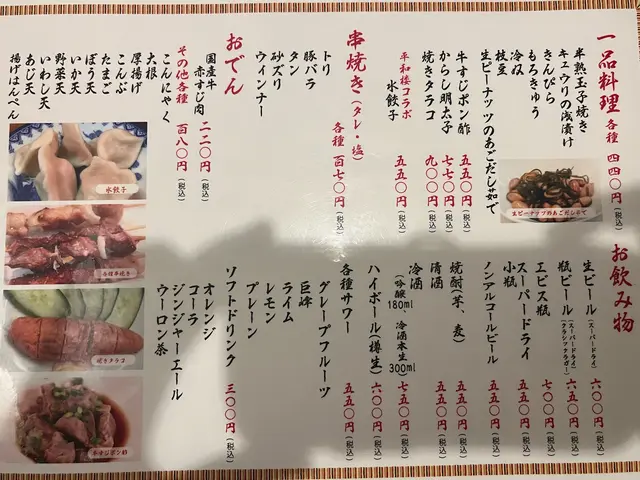 かにや銅座本店