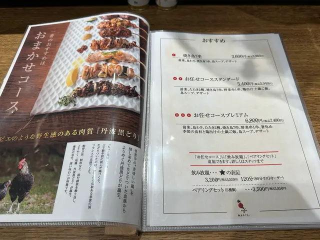 野乃鳥 人形町