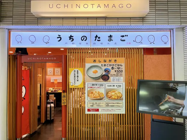 赤坂うまや うちのたまご直売所 羽田空港店