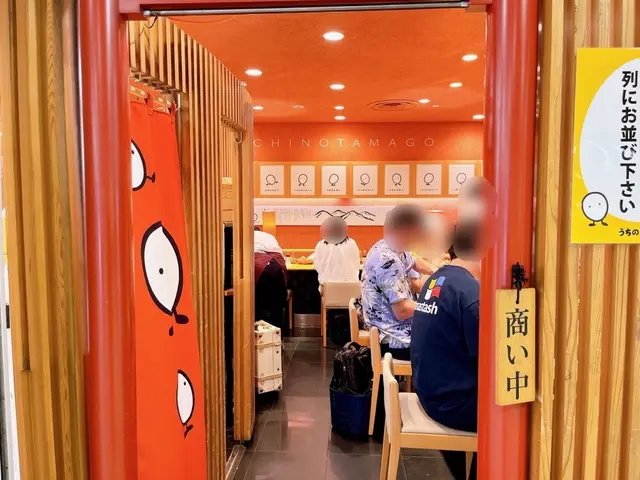 赤坂うまや うちのたまご直売所 羽田空港店